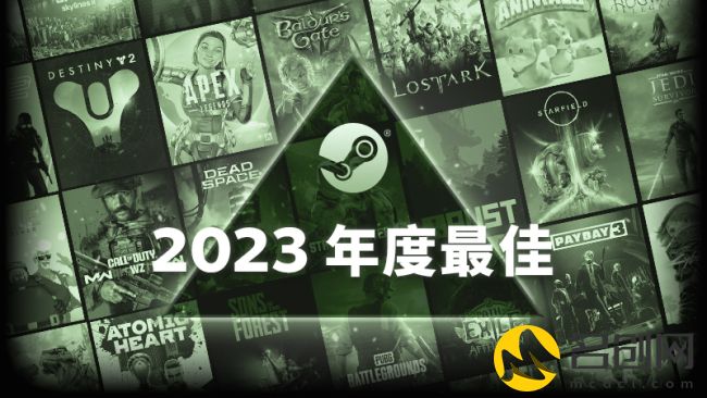 Steam 2023年最佳榜单公布 博德之门3等游戏最畅销