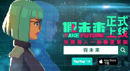 假未来FakeFuture最新兑换码有什么 假未来公测兑换码大全